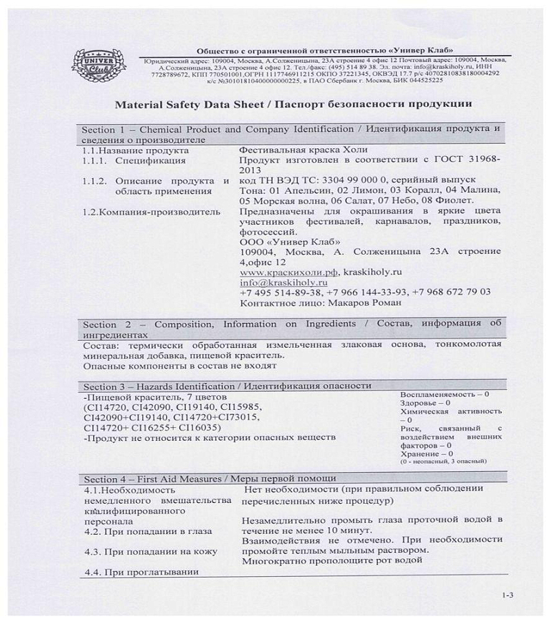 сертификат 4